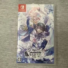 Switch ミストニアの翅望 The Lost Delight 通常版