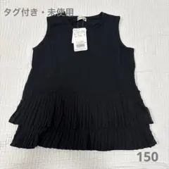 【タグ付き・未使用】ブランシェス　裾プリーツ　トップス　150　女の子　ブラック