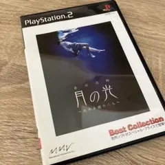 ⭐︎起動確認済み⭐︎ Best版 月の光 沈める鐘の殺人　赤川次郎　PS2