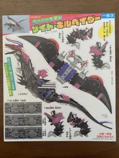 ゾイド スーパーメタリックコイン ギルベイダー 2025年最新】ゾイド スーパーメタリック・コインの人気アイテム