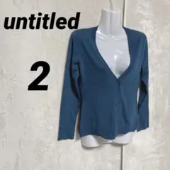 untitled カーディガン サイズ2 ブルー お洒落