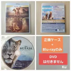 【未使用】ディズニー　ライオンキング・ムファサ実写版(Blu-ray)のみ❗