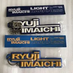 RYUJI IMAICHI LIVE TOUR 2018 キーホルダー。1944