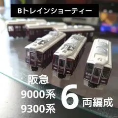 2025年最新】阪神電車9300系の人気アイテム - メルカリ