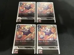チクリモンST13
