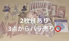 プロセカ 暁山瑞希 まとめ売り