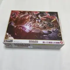 お値下げ　　レア　機動戦士ガンダム 1000ピースジグソーパズル