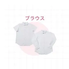 ホワイト ブラウス 学生服 日本体育大学桜華 中学 高等学校 ピンク