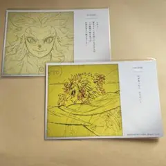 鬼滅の刃　無限列車編　公開二周年記念　煉獄杏寿郎　119の台詞　ポストカード