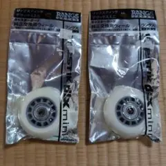 リップスティック　純正交換用ウィール　68mm 2個