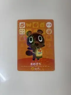 まめきち amiibo SPカード 212
