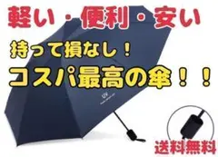 残り僅か【閉店セール】折畳み傘 折りたたみ傘 日傘 自動開閉 晴雨兼用 軽量