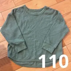 LSP マーキーズ　キッズ　ワッフルT 長袖Tシャツ　長袖トップス　110