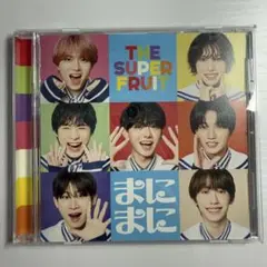 THE SUPER FRUIT スパフル　まにまに　CD 通常盤