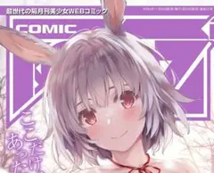 特大　A1　タペストリー　深崎暮人　阿吽 改 vol.7 表紙イラスト コミック阿吽改 Vol.7 表紙 タペストリー 深崎暮人