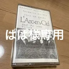 中古 夏の憂鬱 カセット プロモ版 ラルク L'Arc サンプル 中古 夏の憂鬱 カセット プロモ版 ラルク L'Arc サンプル