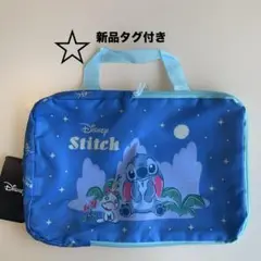 【新品タグ付き】ディズニー　スティッチ　トラベル　圧縮ポーチ