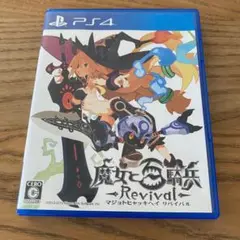 魔女と百騎兵 Revival PS4