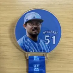 ベイスターズ　宮﨑敏郞　バッジ BLUE FRIDAY