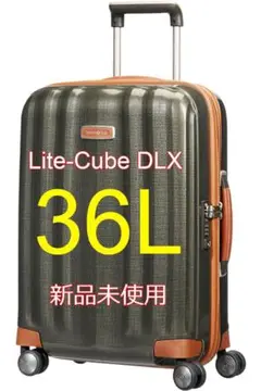 【Samsonite】【新品未使用】ライトキューブデラックス 36L