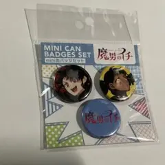 魔男のイチ mini缶バッジ 3個セット