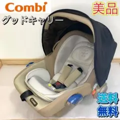 美品　コンビ　チャイルドシート　グッドキャリーYW 新生児〜　CW-PBW Combi 【ベビーシート レンタル】新生児 コンビ グッドキャリー