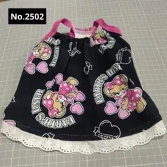 No.2502 Sサイズ プレゼント 犬服