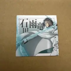 一番くじ BLEACH 石田雨竜