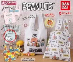Peanuts はぐこっとーと　フェイス＆コミック　スヌーピー