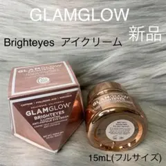 新品 グラムグロウ アイクリーム Brighteyes フルサイズ