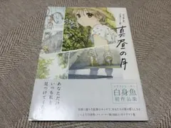 Item thumbnail for item 81c7be82-c928-4ac9-a611-94d164b88c35