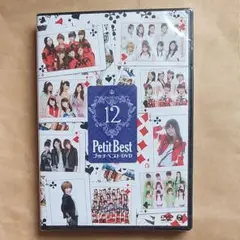プッチベスト 12 DVD