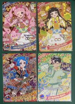 ひみつのアイプリ リング 3弾 星4 (4枚) セット