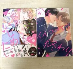 BL漫画　3冊まとめ売り