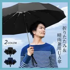 晴雨兼用折り畳み傘 日傘/雨傘兼用