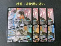 ルソーモンテス/法と契約の天秤　にじさんじ　ホイル　デュエル・マスターズ