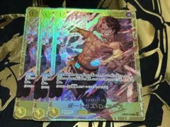 OP】ポートガス・D・エース【SEC】(PRB02収録)OP07-119 3枚