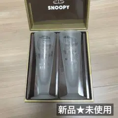 【新品】スヌーピー   ガラス　ペア　ピルスナー　2個セット