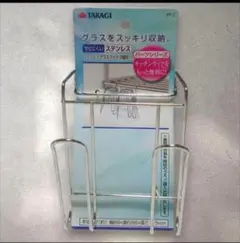 ✨激安！！ ✨TAKAGI ステンレス グラスホルダー PP-2 キッチン