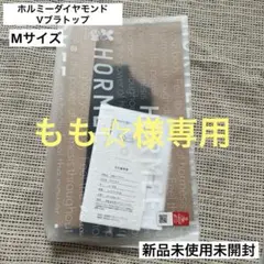 2025年最新】ホルミーVブラトップの人気アイテム - メルカリ