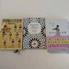 小説　セット