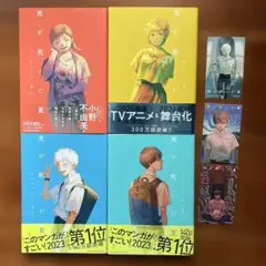 光が死んだ夏 1〜4巻 特典カード3枚付き
