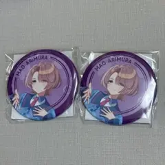 学園アイドルマスター FAMくじ　有村麻央　缶バッジ