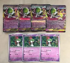 ポケモンカード メガシンフォニア メガサーナイトex RR 4枚