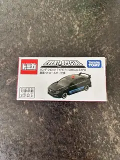 トミカ　非売品　覆面パトロールカー　ホンダ　シビック