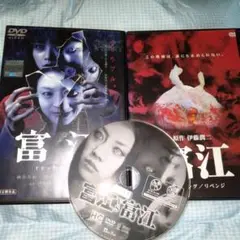 富江4作品　3枚セット　邦画dvd　邦画ホラー　ホラー映画dvd　伊藤潤二