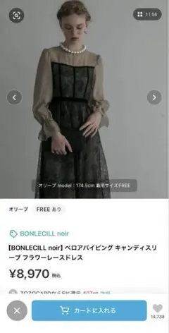 BONLECIL noir ベロアパイピング　オケージョン　パール