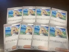 ポケモンカード　リーリエの決心　8枚
