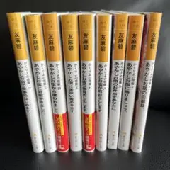 かくりよの宿飯2 友麻碧