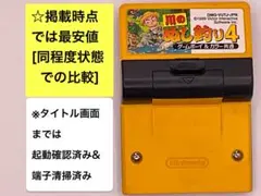 即購入不可(29-2)ゲームボーイ GB 川のぬし釣り4
